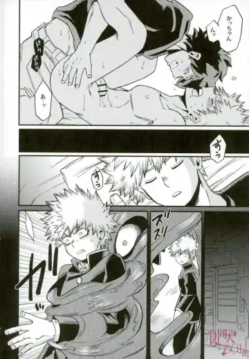 [Shitori] Anaphylaxis Fhentai - Page 7