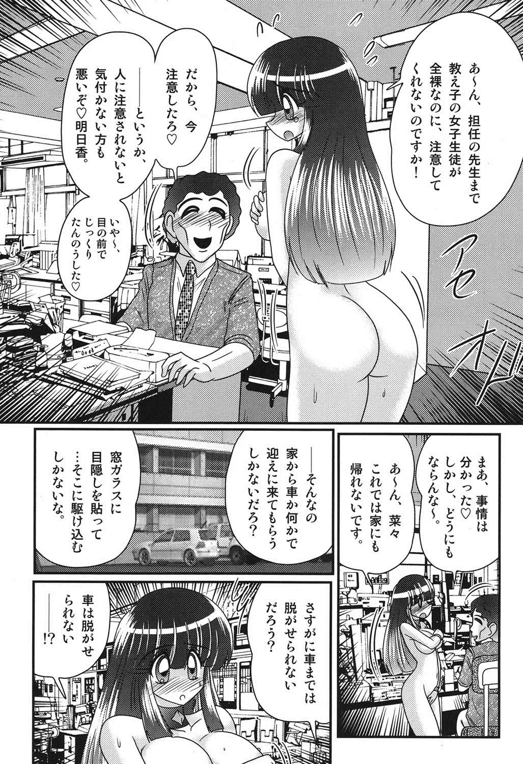 [Kamitou Masaki] Sailor Fuku ni Chiren Robo Yokubou Kairo Fhentai - Page 100
