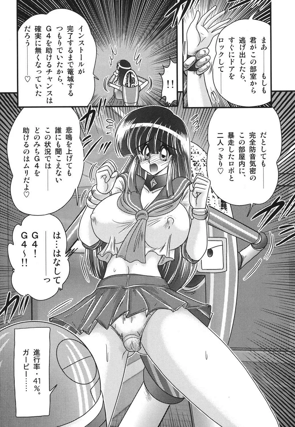 [Kamitou Masaki] Sailor Fuku ni Chiren Robo Yokubou Kairo Fhentai - Page 39