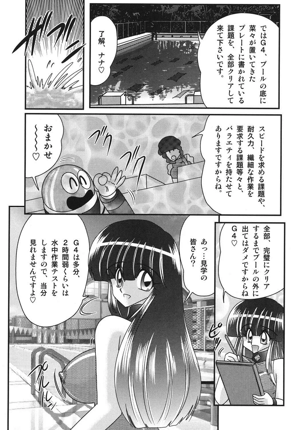 [Kamitou Masaki] Sailor Fuku ni Chiren Robo Yokubou Kairo Fhentai - Page 68