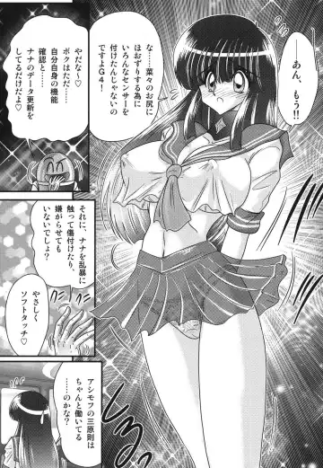 [Kamitou Masaki] Sailor Fuku ni Chiren Robo Yokubou Kairo Fhentai - Page 10