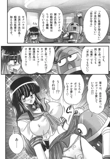 [Kamitou Masaki] Sailor Fuku ni Chiren Robo Yokubou Kairo Fhentai - Page 11