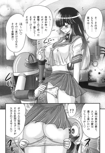 [Kamitou Masaki] Sailor Fuku ni Chiren Robo Yokubou Kairo Fhentai - Page 12