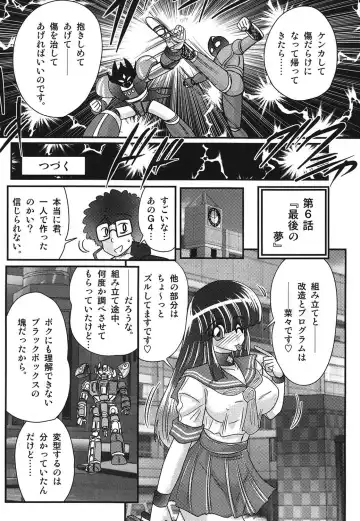 [Kamitou Masaki] Sailor Fuku ni Chiren Robo Yokubou Kairo Fhentai - Page 131