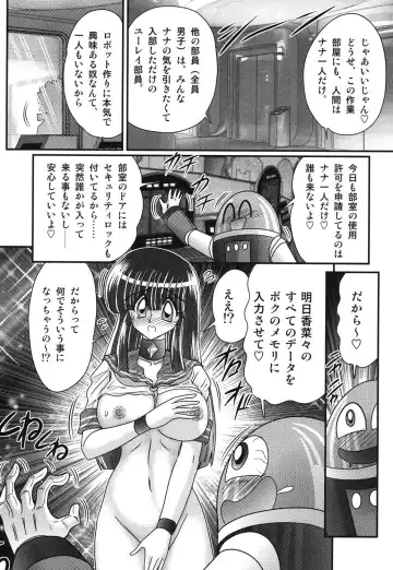 [Kamitou Masaki] Sailor Fuku ni Chiren Robo Yokubou Kairo Fhentai - Page 16