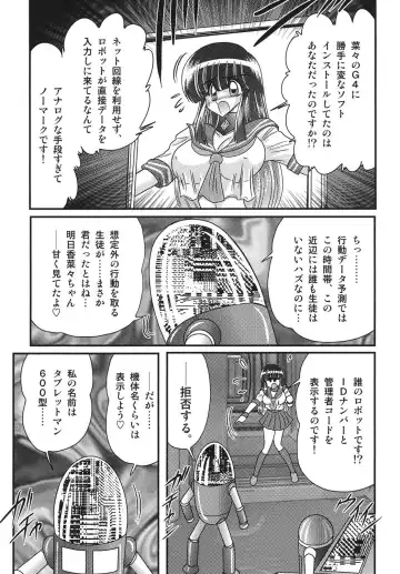 [Kamitou Masaki] Sailor Fuku ni Chiren Robo Yokubou Kairo Fhentai - Page 36
