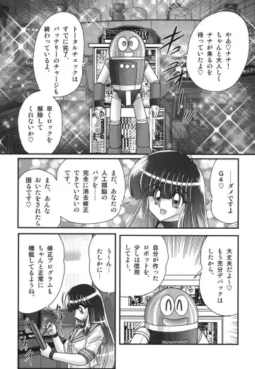 [Kamitou Masaki] Sailor Fuku ni Chiren Robo Yokubou Kairo Fhentai - Page 4