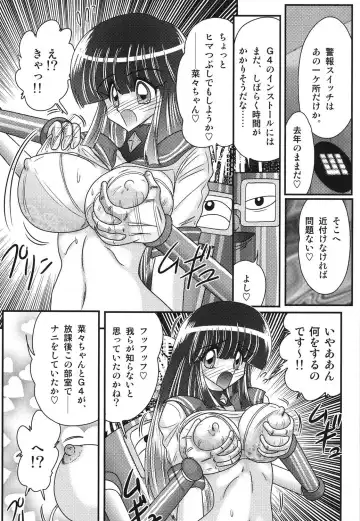 [Kamitou Masaki] Sailor Fuku ni Chiren Robo Yokubou Kairo Fhentai - Page 40