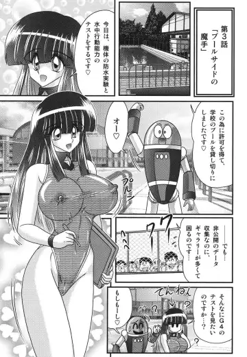 [Kamitou Masaki] Sailor Fuku ni Chiren Robo Yokubou Kairo Fhentai - Page 66