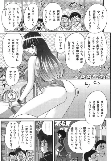 [Kamitou Masaki] Sailor Fuku ni Chiren Robo Yokubou Kairo Fhentai - Page 67