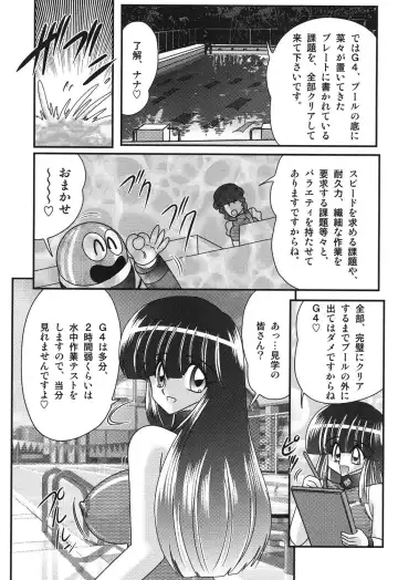 [Kamitou Masaki] Sailor Fuku ni Chiren Robo Yokubou Kairo Fhentai - Page 68