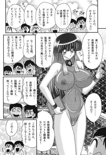 [Kamitou Masaki] Sailor Fuku ni Chiren Robo Yokubou Kairo Fhentai - Page 69