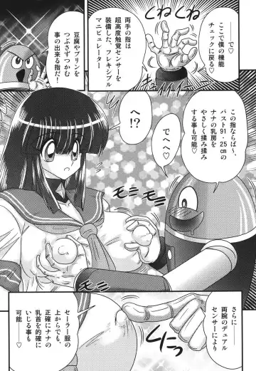 [Kamitou Masaki] Sailor Fuku ni Chiren Robo Yokubou Kairo Fhentai - Page 7