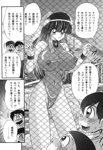 [Kamitou Masaki] Sailor Fuku ni Chiren Robo Yokubou Kairo Fhentai - Page 71