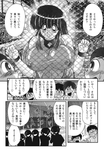 [Kamitou Masaki] Sailor Fuku ni Chiren Robo Yokubou Kairo Fhentai - Page 72