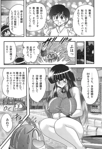 [Kamitou Masaki] Sailor Fuku ni Chiren Robo Yokubou Kairo Fhentai - Page 87