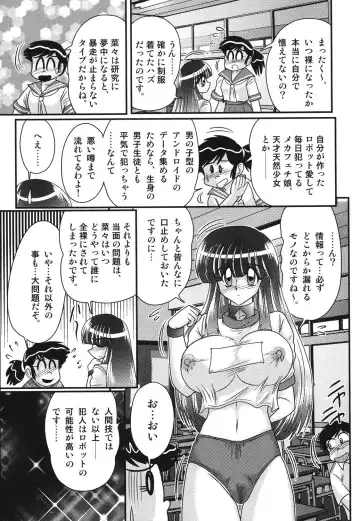 [Kamitou Masaki] Sailor Fuku ni Chiren Robo Yokubou Kairo Fhentai - Page 95