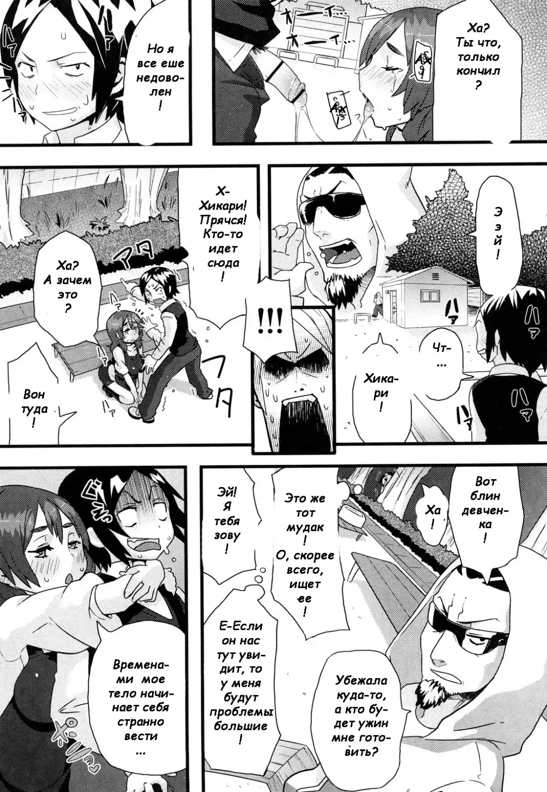 [Meme50] You Are My Shooting Star Fhentai - Page 9