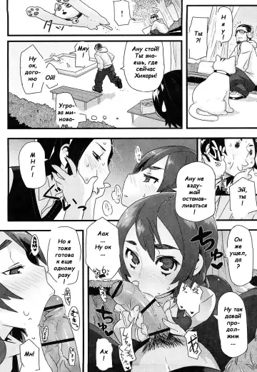 [Meme50] You Are My Shooting Star Fhentai - Page 14