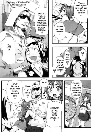 [Meme50] You Are My Shooting Star Fhentai - Page 2