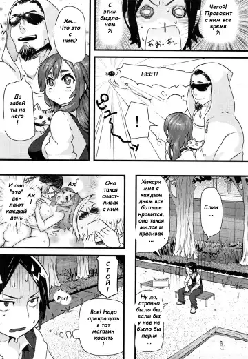 [Meme50] You Are My Shooting Star Fhentai - Page 3