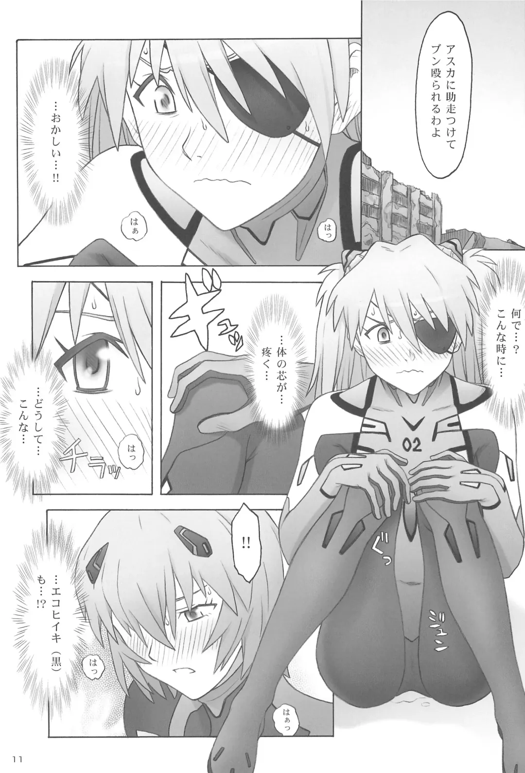 [Tsuji Takeshi] Quid pro quo Fhentai - Page 11