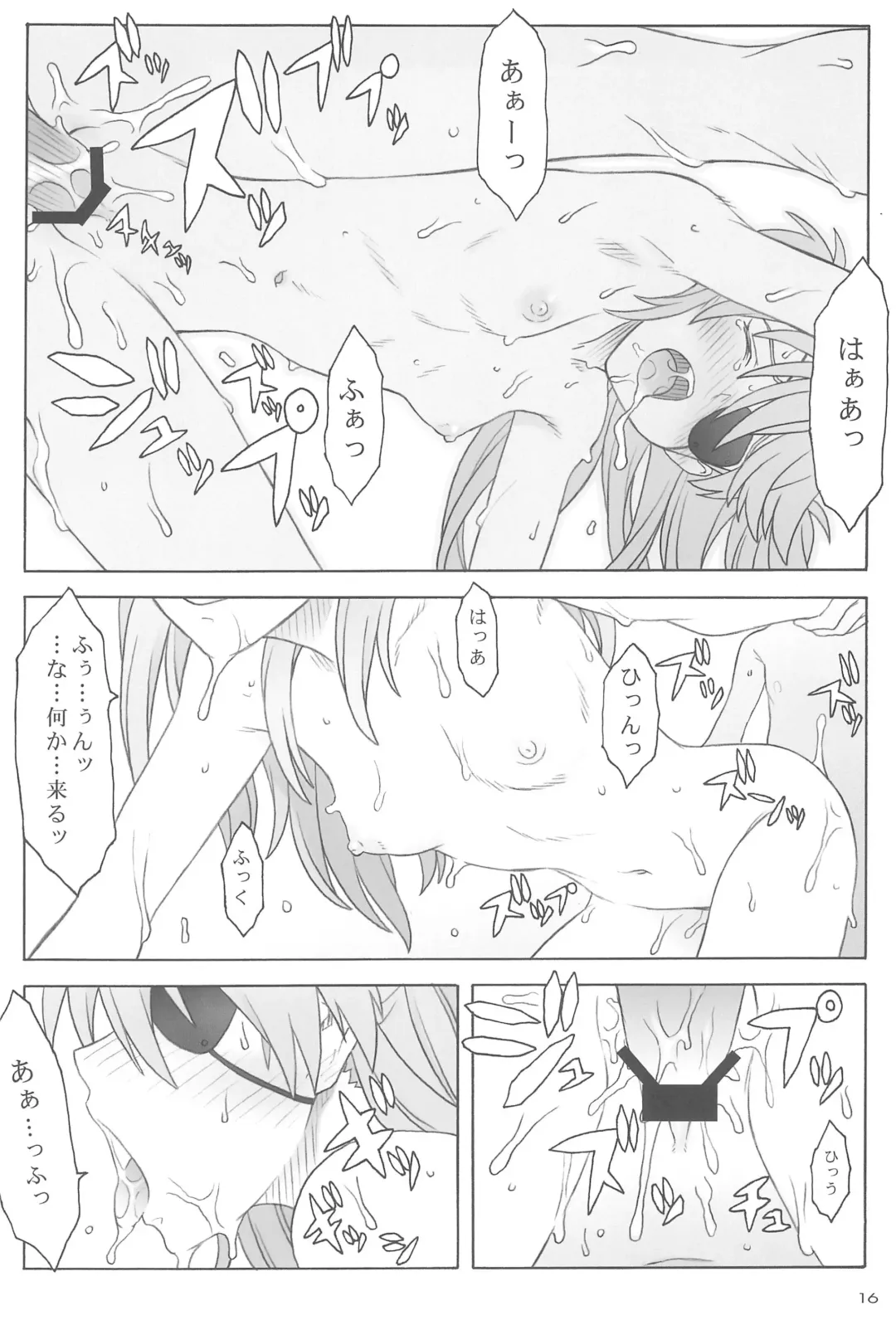 [Tsuji Takeshi] Quid pro quo Fhentai - Page 16