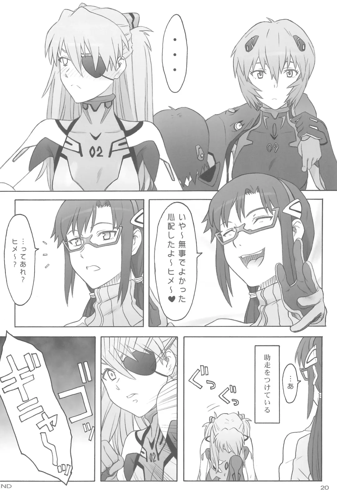 [Tsuji Takeshi] Quid pro quo Fhentai - Page 20