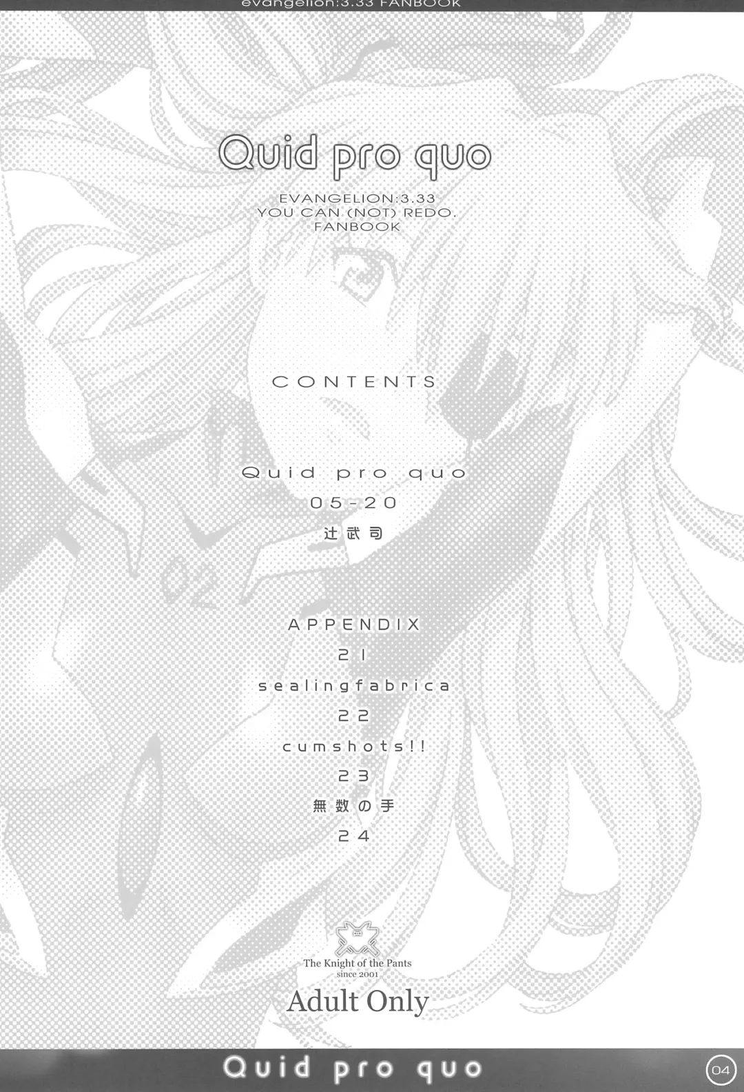 [Tsuji Takeshi] Quid pro quo Fhentai - Page 4