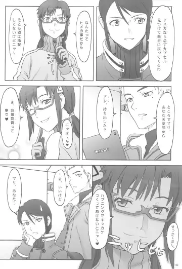 [Tsuji Takeshi] Quid pro quo Fhentai - Page 10