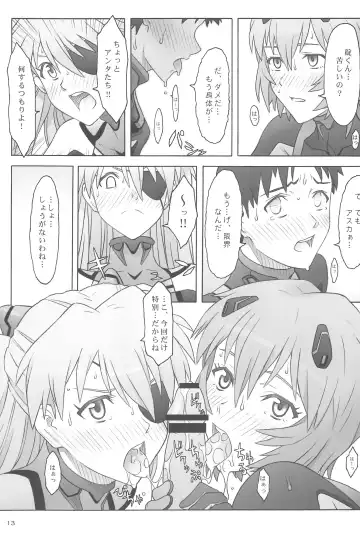 [Tsuji Takeshi] Quid pro quo Fhentai - Page 13