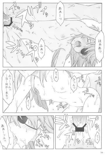 [Tsuji Takeshi] Quid pro quo Fhentai - Page 16