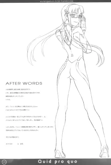 [Tsuji Takeshi] Quid pro quo Fhentai - Page 25