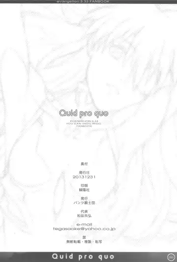 [Tsuji Takeshi] Quid pro quo Fhentai - Page 26