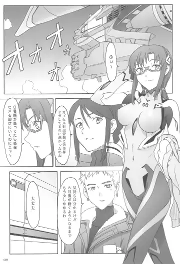 [Tsuji Takeshi] Quid pro quo Fhentai - Page 9