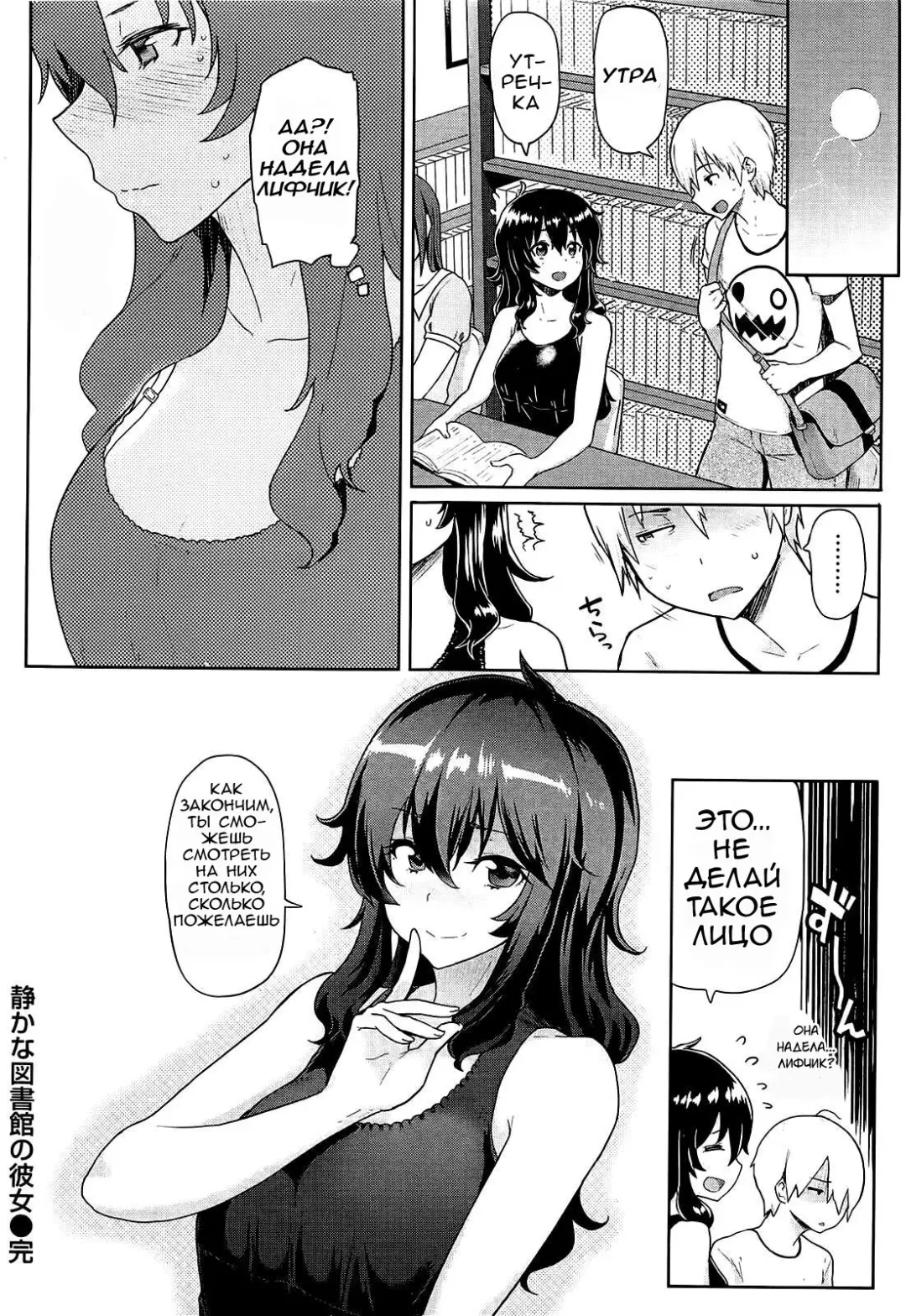 [Meme50] The Quiet Girl in the Library Fhentai - Page 18
