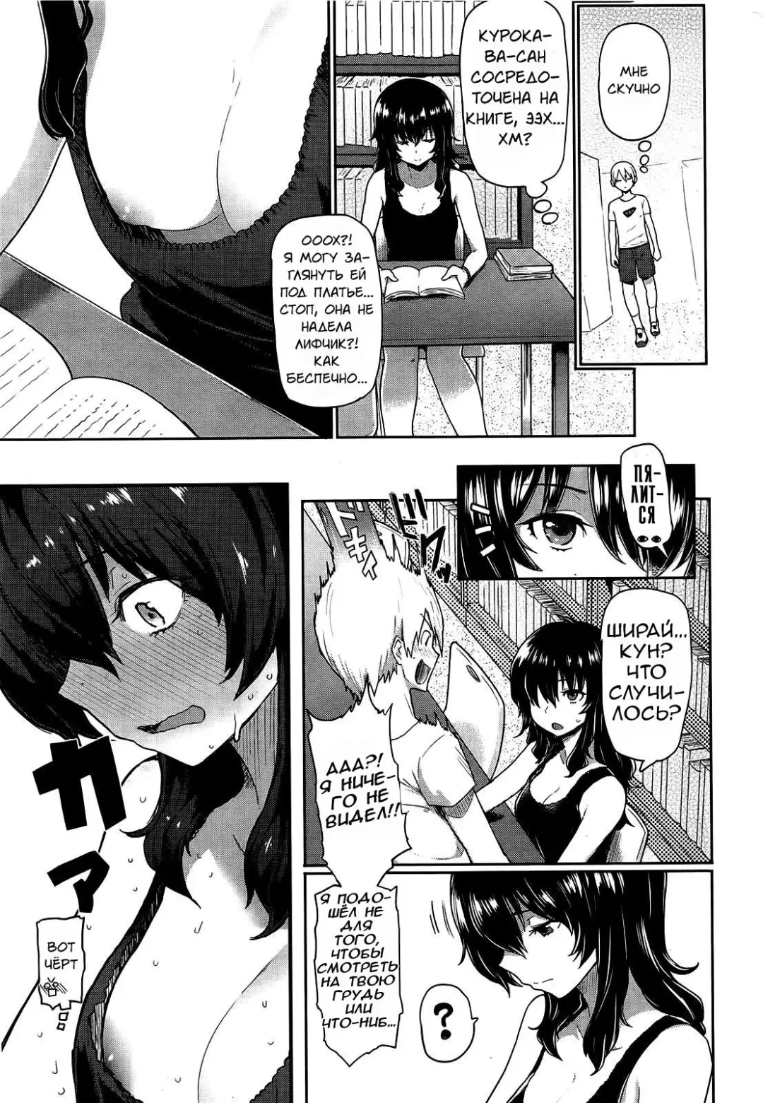 [Meme50] The Quiet Girl in the Library Fhentai - Page 3