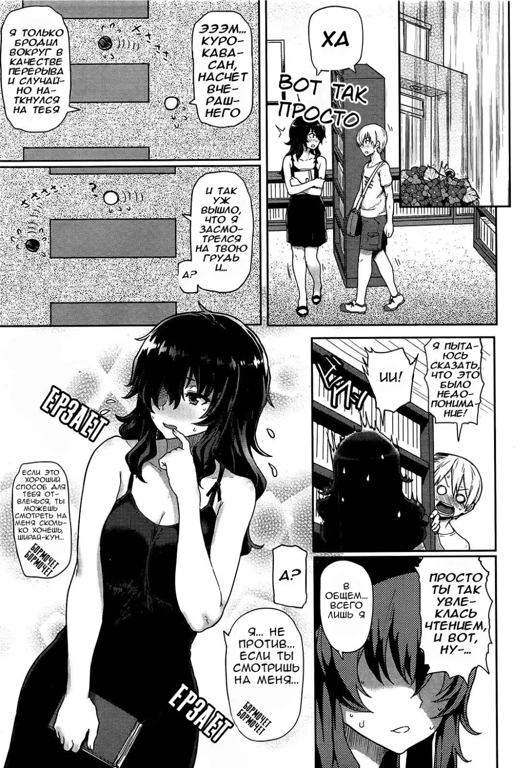 [Meme50] The Quiet Girl in the Library Fhentai - Page 5