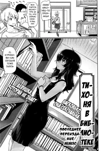 Read [Meme50] The Quiet Girl in the Library - Fhentai