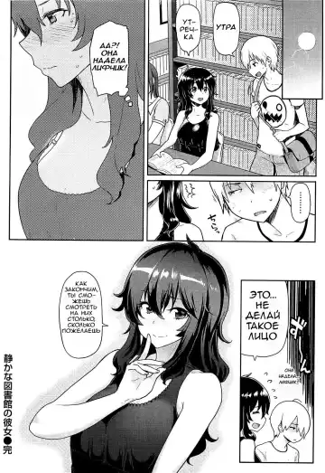 [Meme50] The Quiet Girl in the Library Fhentai - Page 18