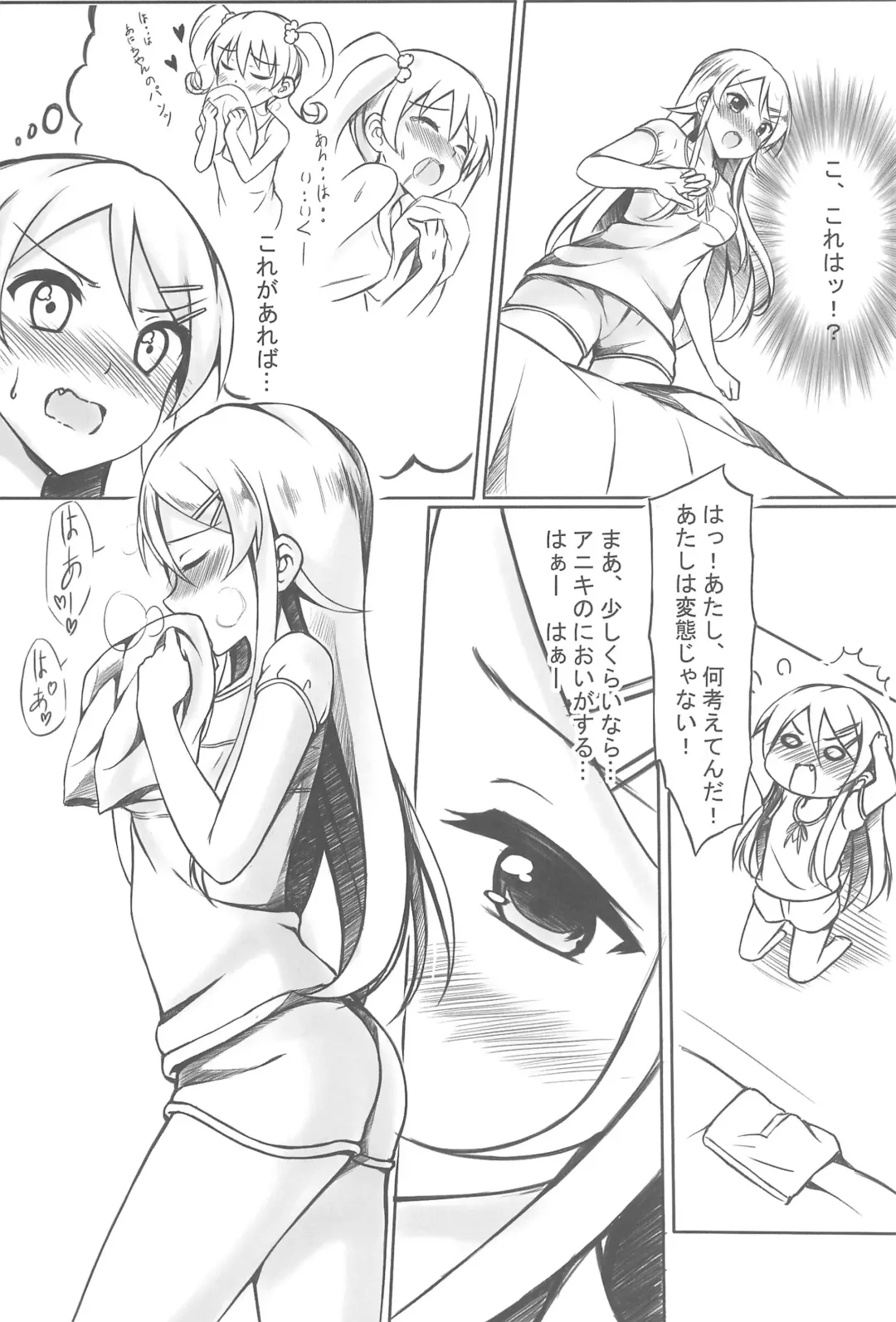 [Pcmaniac88 - Peach] Ore wa Kirino-chan o Motto Ijimetai! Fhentai - Page 13