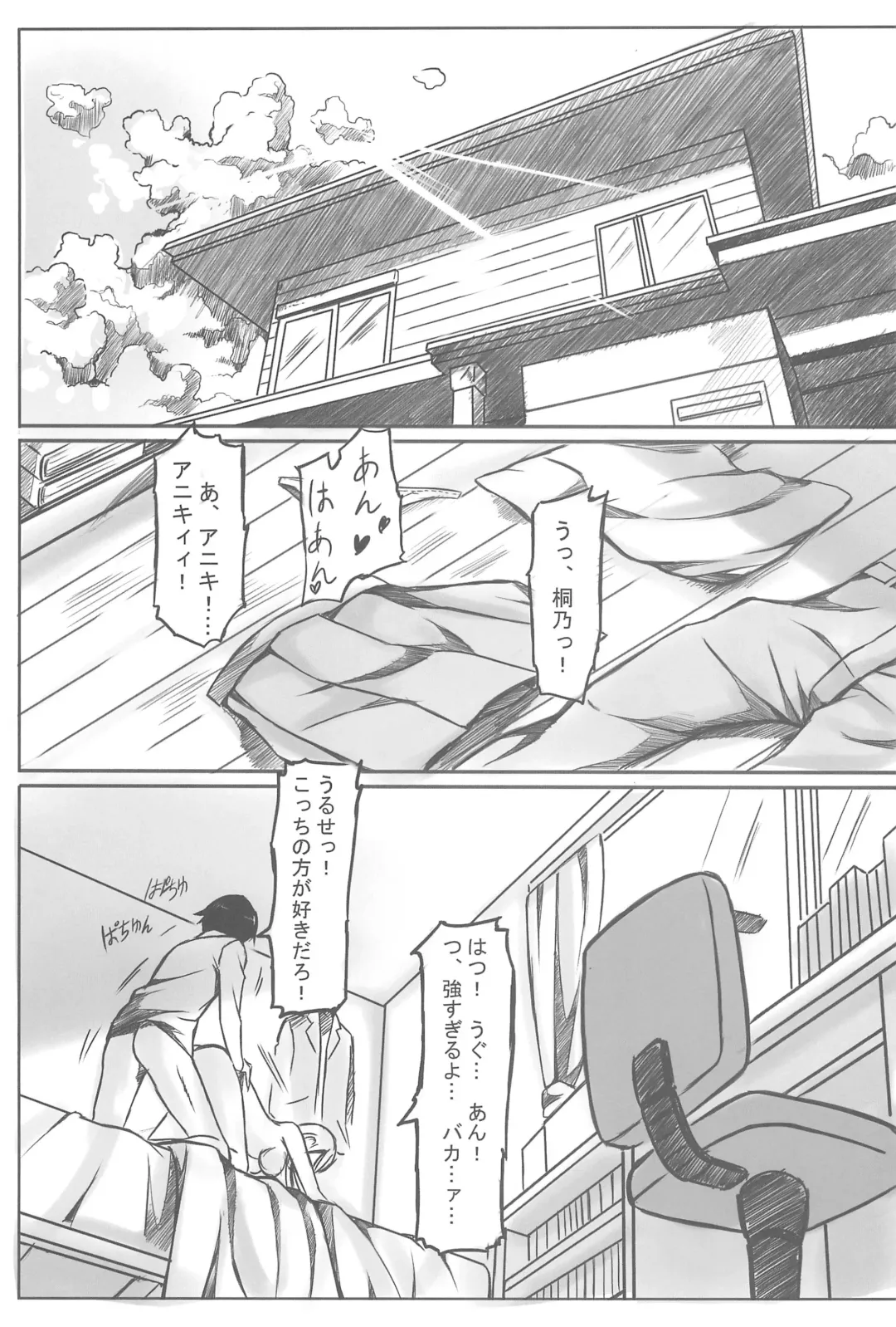 [Pcmaniac88 - Peach] Ore wa Kirino-chan o Motto Ijimetai! Fhentai - Page 5