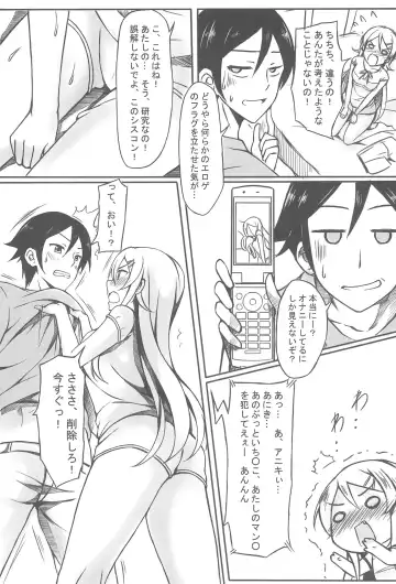 [Pcmaniac88 - Peach] Ore wa Kirino-chan o Motto Ijimetai! Fhentai - Page 15
