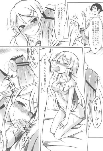 [Pcmaniac88 - Peach] Ore wa Kirino-chan o Motto Ijimetai! Fhentai - Page 17