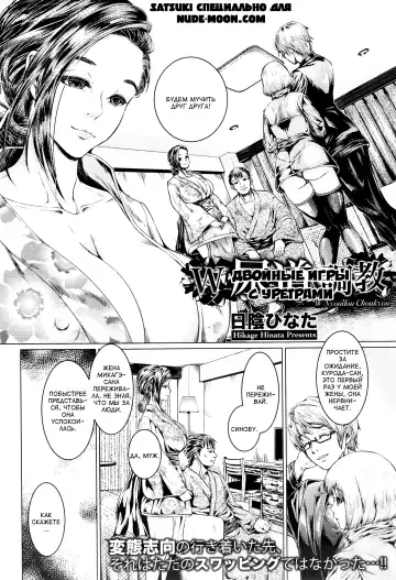 [Hikage Hinata] W Nyoudou Choukyou | Двойные игры с уретрами Fhentai - Page 2