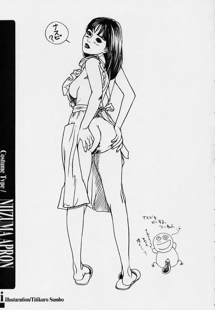 sexceed ver. ex C+ Fhentai - Page 16