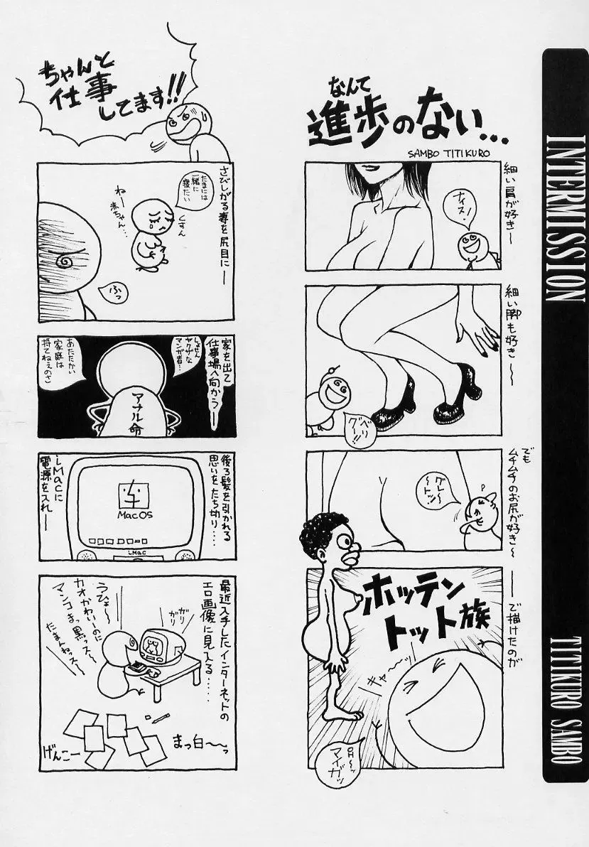 sexceed ver. ex C+ Fhentai - Page 23