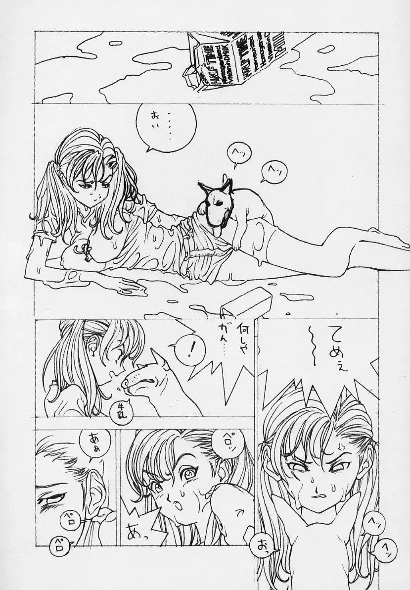 sexceed ver. ex C+ Fhentai - Page 31