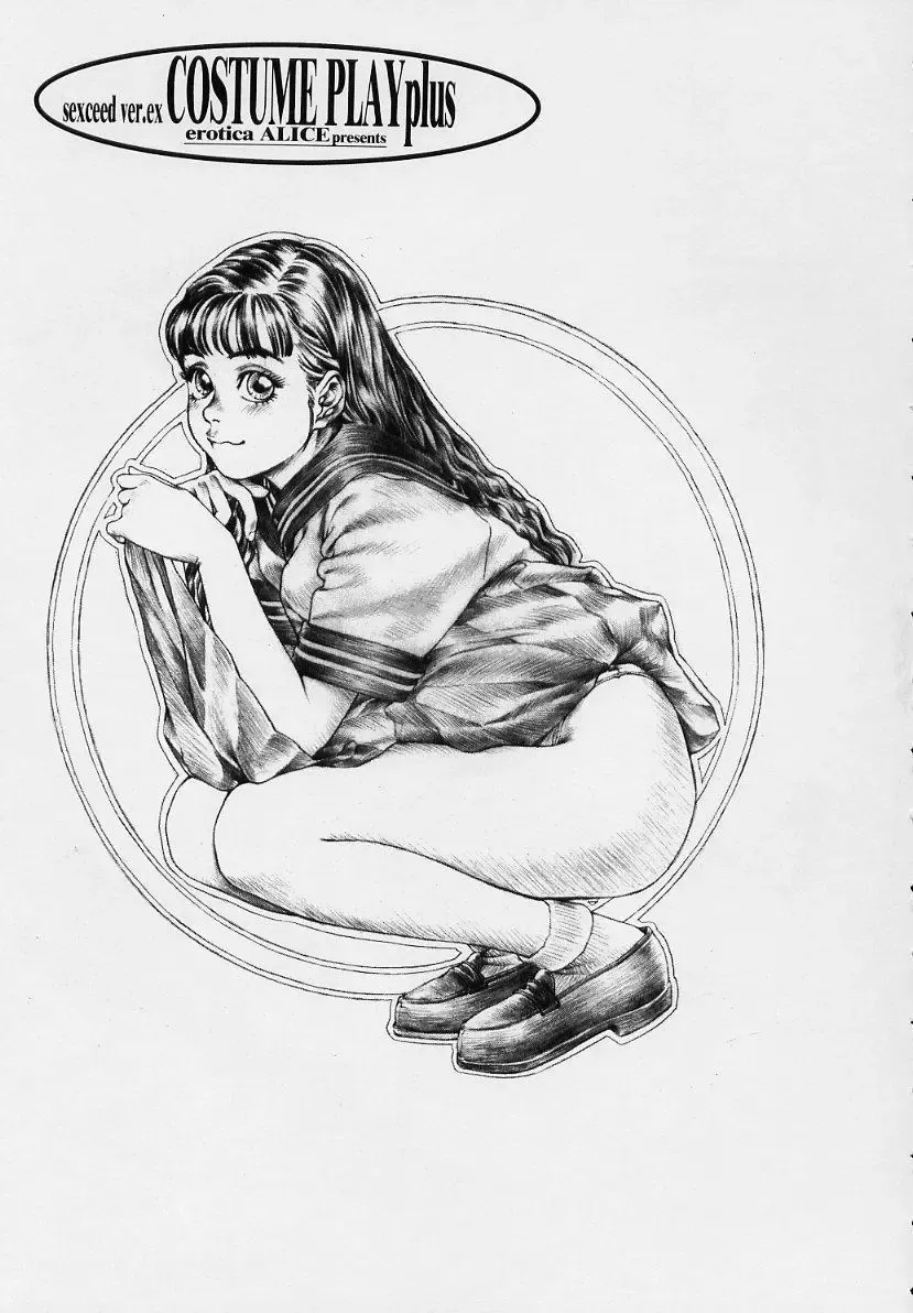 sexceed ver. ex C+ Fhentai - Page 4