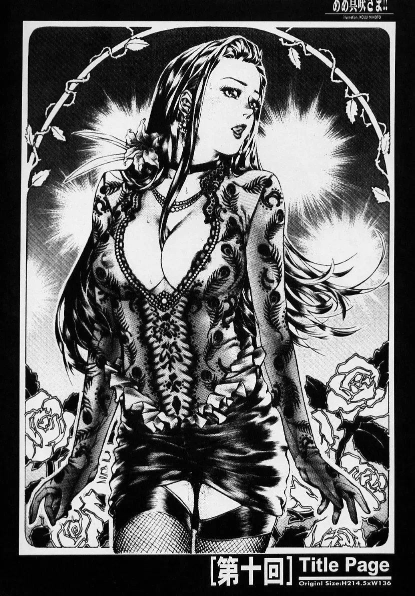 sexceed ver. ex C+ Fhentai - Page 47